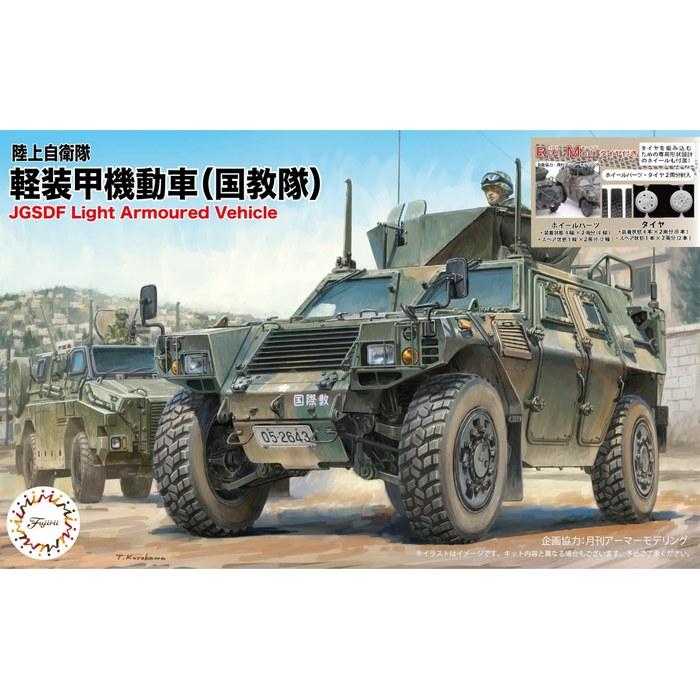 Fujimi Model 1/72 Military Series No.17 EX-1 JGSDF Light Armored Mobility Vehicle (National Guard Unit) (2pcs) 72M-17 EX-1 Gray