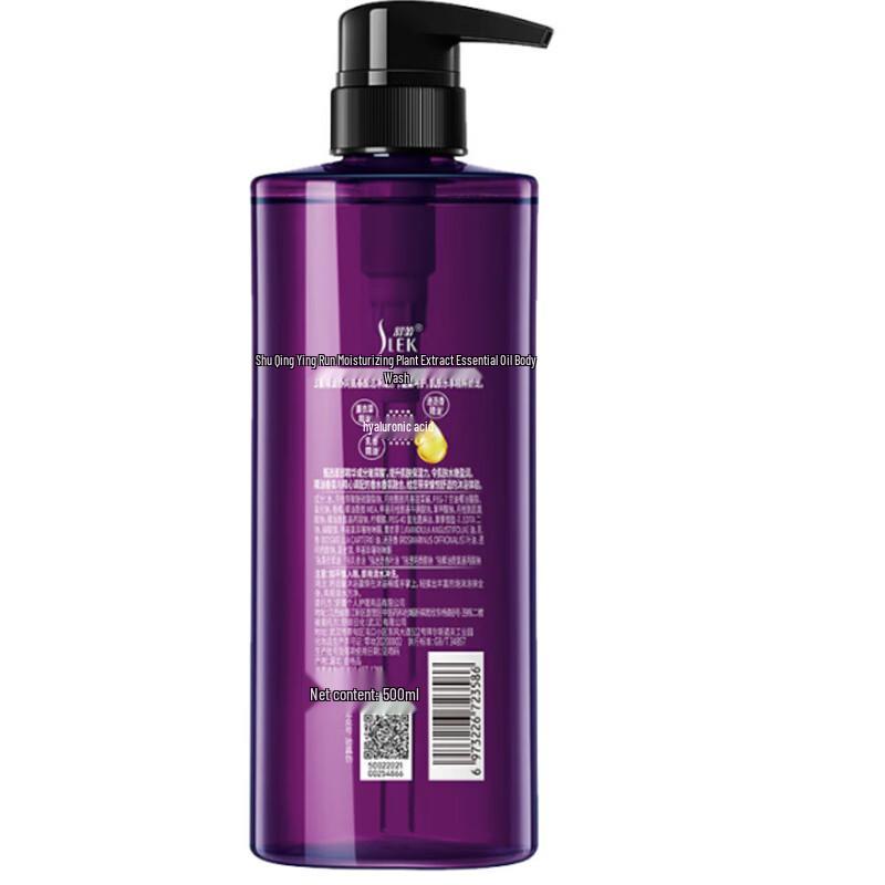 Shu Lei Hydrating Botanical Essential Oil Shower Gel