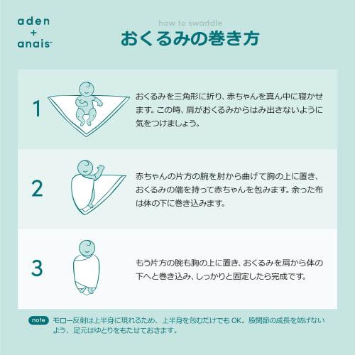 Aiden and Anay Swaddle Aswo20005 Oceanic Baby