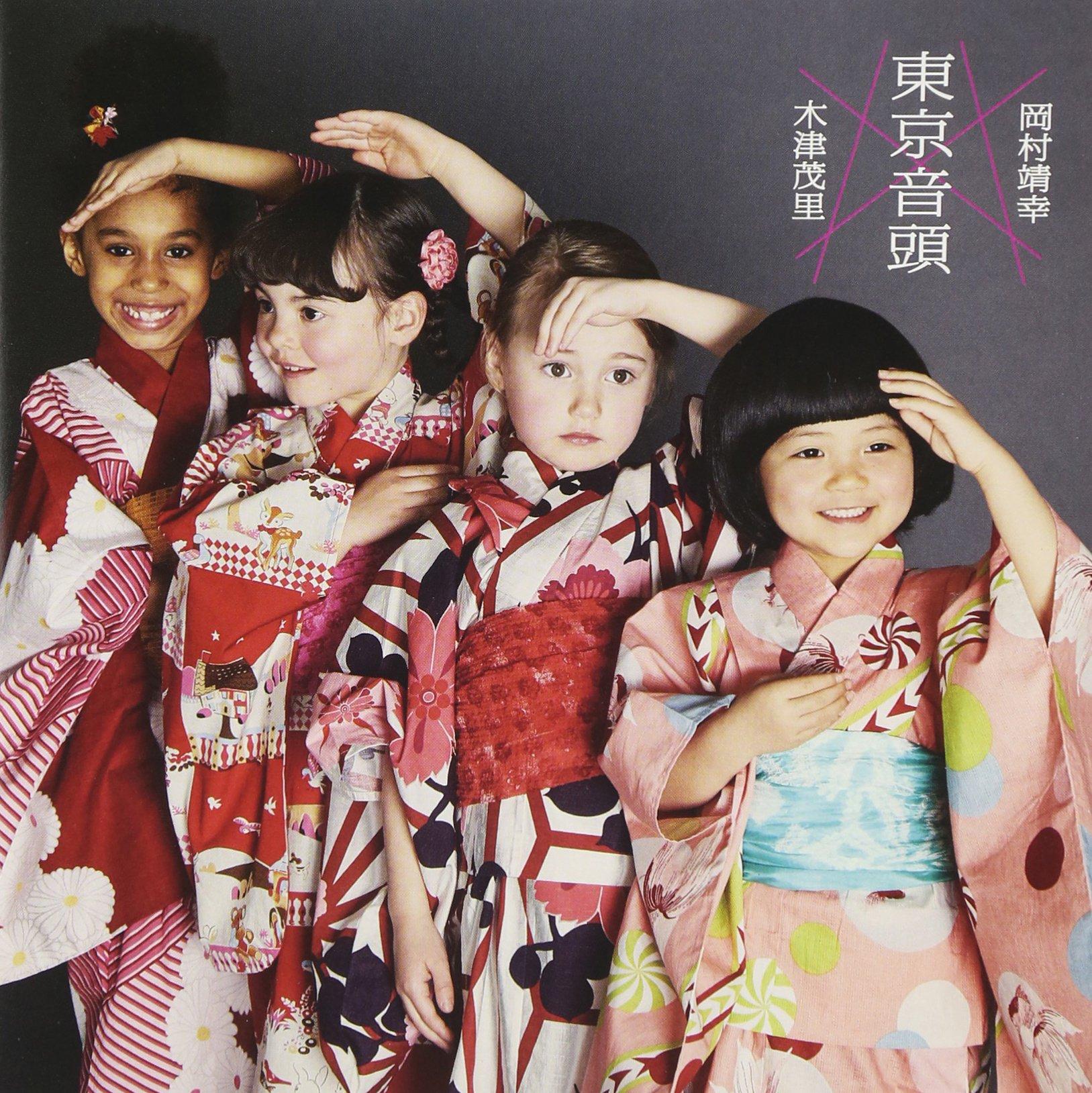

Tokyo Ondo TOKYO RHYTHM [7inch] [Analog] Shigeri Kitsu x Yasuyuki Okamura