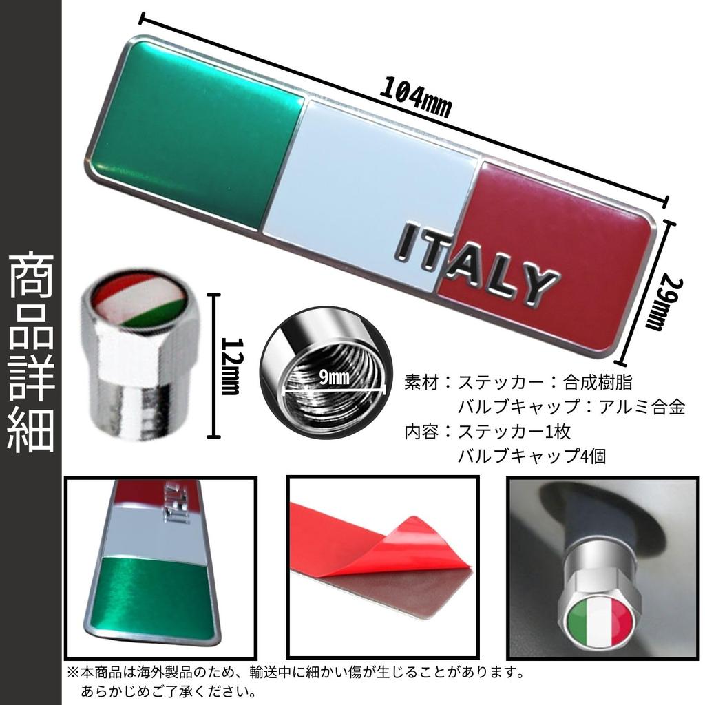 TIGRE BLANC Flag Sticker 3D Tire Air Valve Cap Emblem Accessory Dress Up Universal