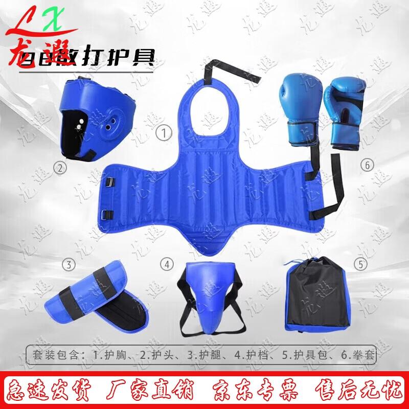 Longxia 98-Style Sanda Boxing MMA Training Protective Gear Set