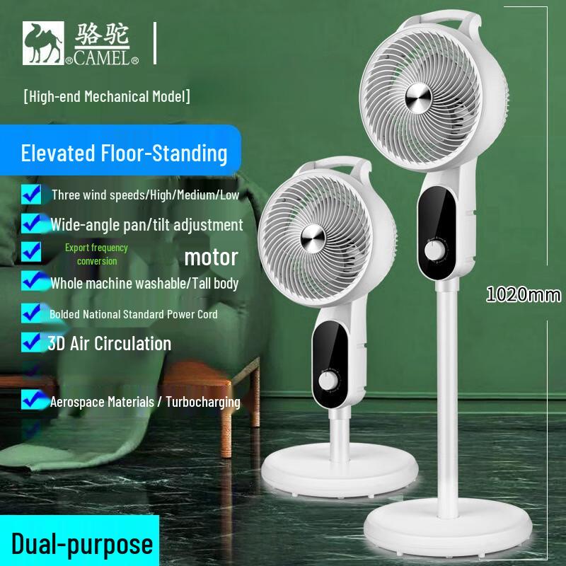 Lanshi Camel 360° Oscillating Air Circulation Fan CN plug (adapter included)
