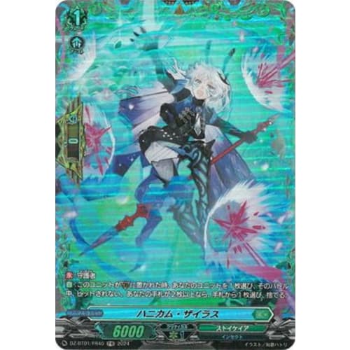 DZ-BT01/FR40 Honeycomb Zyrus FR