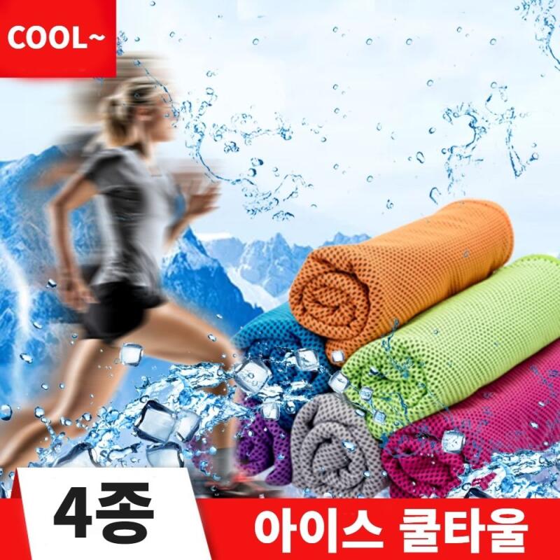 

Cool Towel Grade Sports Swimming Towel OPP Packaging [WA59E7C] Blue
