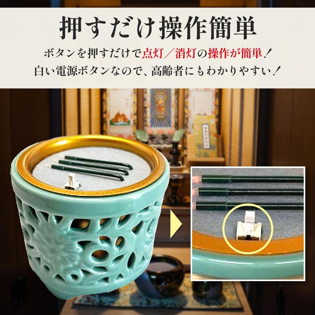 Safe, Fireless Electronic Incense, Sanyasuragi LED Electronic Incense, Lying-down Incense Type, 3.0-inch Openwork Incense Burner (for the East).