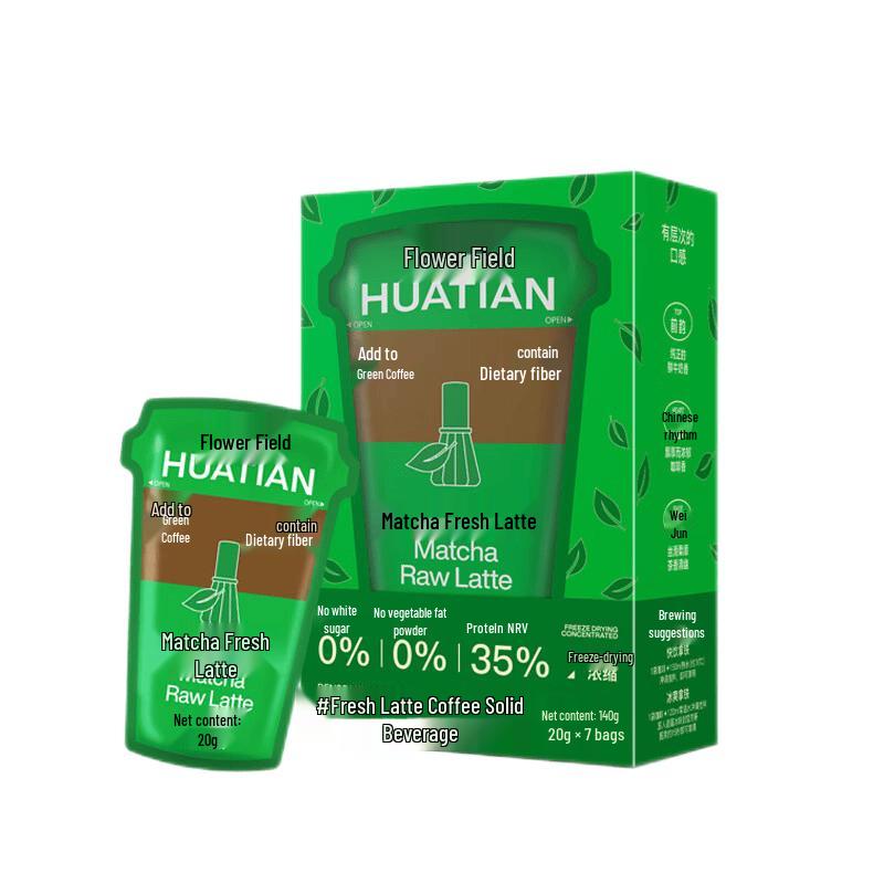 CHALATTE Functional Instant Freeze-Dried Latte
