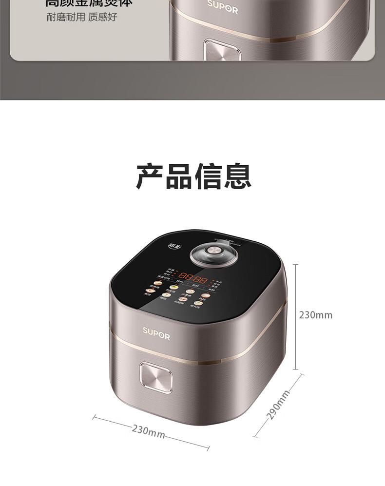 SUPOR Electric Rice Cooker