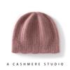First-line Cashmere Hat Women's Simple Fashion Double-layer Thickened Knitted Hat Thermal Ear Protection Hat Headgear Hat