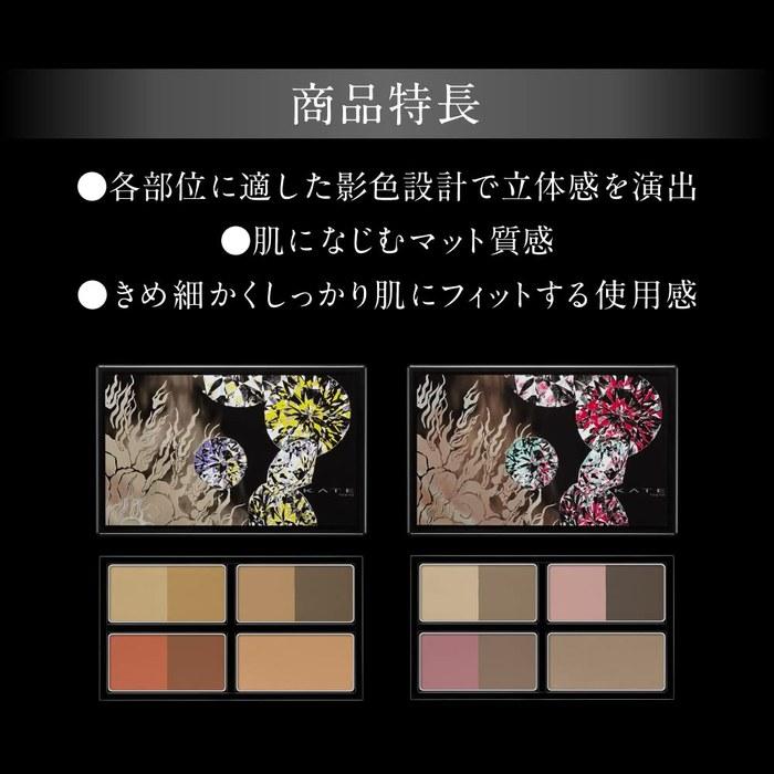 KATE Designing Shade Palette 3D BR-1 (1 Count)