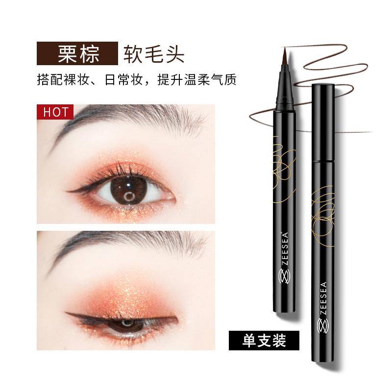 [Necessity for beginners] ZEESEA blackish durable waterproof eyeliner pen eyeliner liquid pen