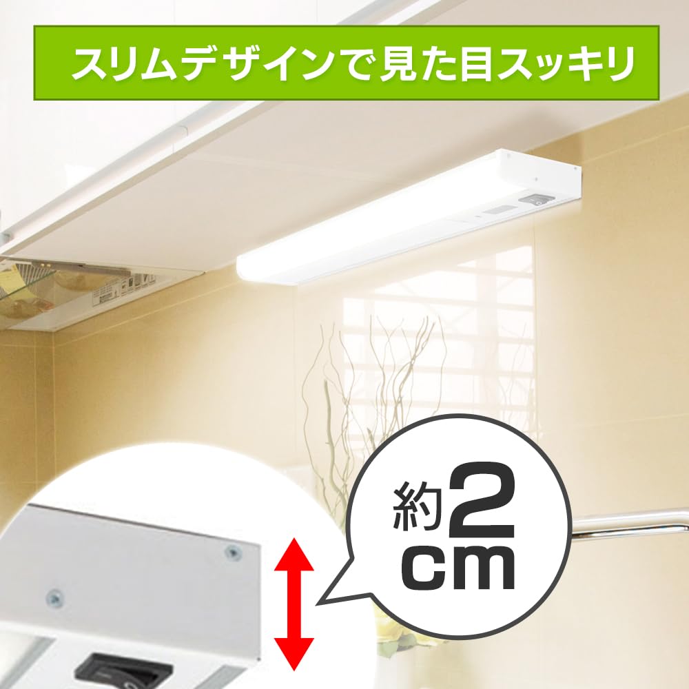 Iris Ohyama KTM8N-TS 60cm LED Kitchen Hand Light, Daylight White, with Sensor, for Under-Shelf Use