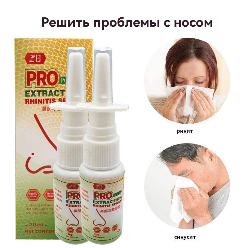 Propolis Nasal Spray Spray Nose Care Treatment Sinus Cares Congestion Rhini Runny Nose 20ml