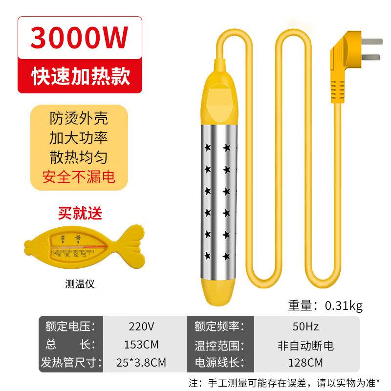 

3000W Portable Immersion Water Heater