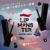 Kate lip monster souffle mat m02 cherry blossoms that will not wither 1 piece  x 1