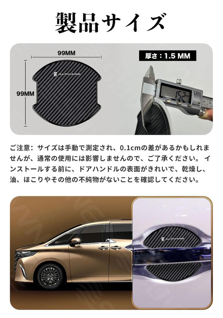 SUVVNE Door Handle Protector for Toyota Alphard 40 Carbon Fiber Door Knob Scratch Door Handle Protection Exterior Japanese Instructions Included