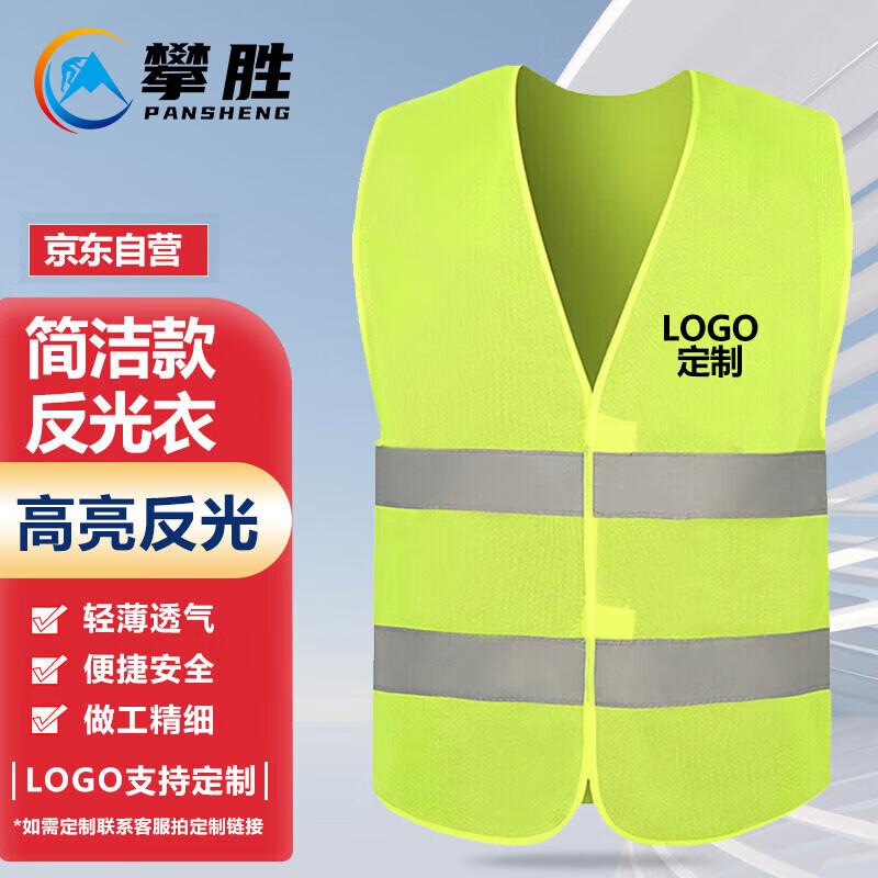 Pansheng Reflective Safety & Rainwear Collection