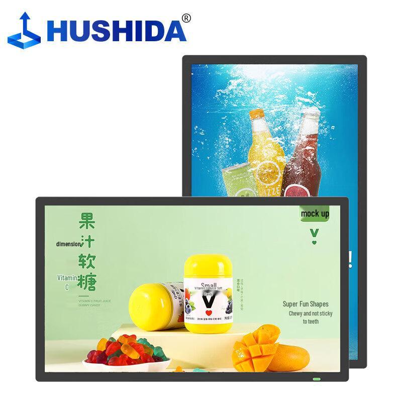HUSHIDA 43-Inch Digital Signage Wall-Mounted Display (CN version)