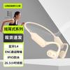 Lanston AirWave Open-Ear Sport Bluetooth Headphones