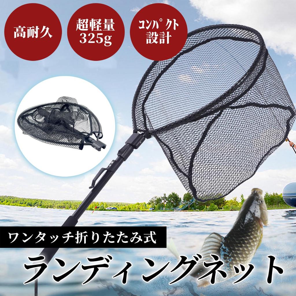 TIGRE BLANC Folding Fishing Landing Net, Lightweight, Stretchable, Adjustable Rubber Landing Net for Bass Fishing, Mountain Stream Fishing, Freshwater