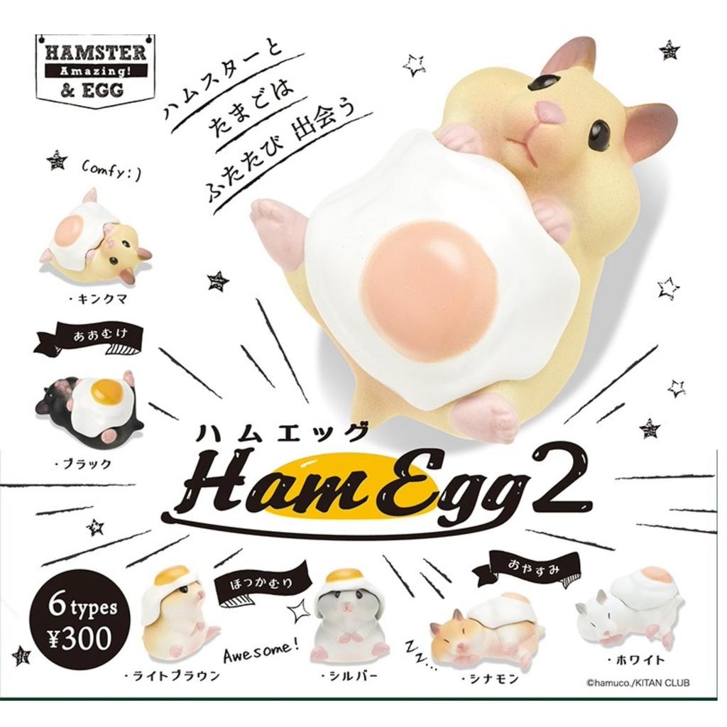 Kitan Club Ham Egg 2 X Complete Set of 6 Types Capsule & (Gachapon Toy)