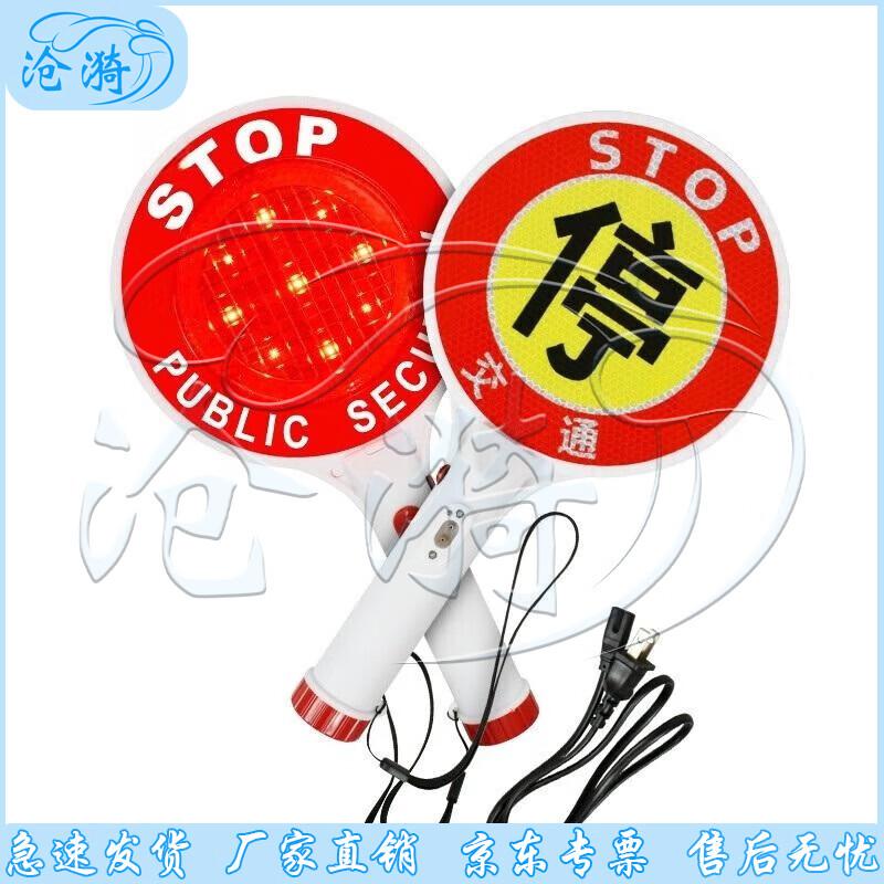 Rechargeable Handheld LED Traffic Stop Sign