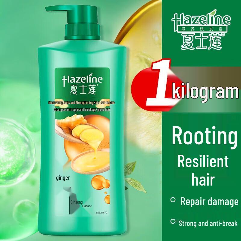 Hazeline Nourishing Root Strengthening Shampoo
