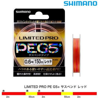 SHIMANO Line Limited Pro PE Suspended 150m Red Fishing Line G5+ No. 0.8