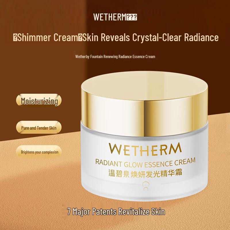 

Wenbiquan Radiant Essence Cream 50g