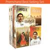 Best of Premchand (Set of Hindi Books) Godan, Gaban, Nirmala, Kafan, Karmbhumi