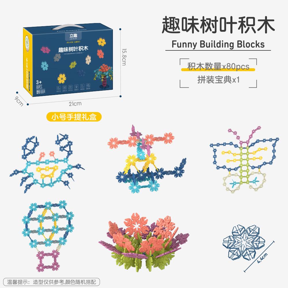 Gift Box Educational Building Block Toys, Training Institutions Gift Building Block