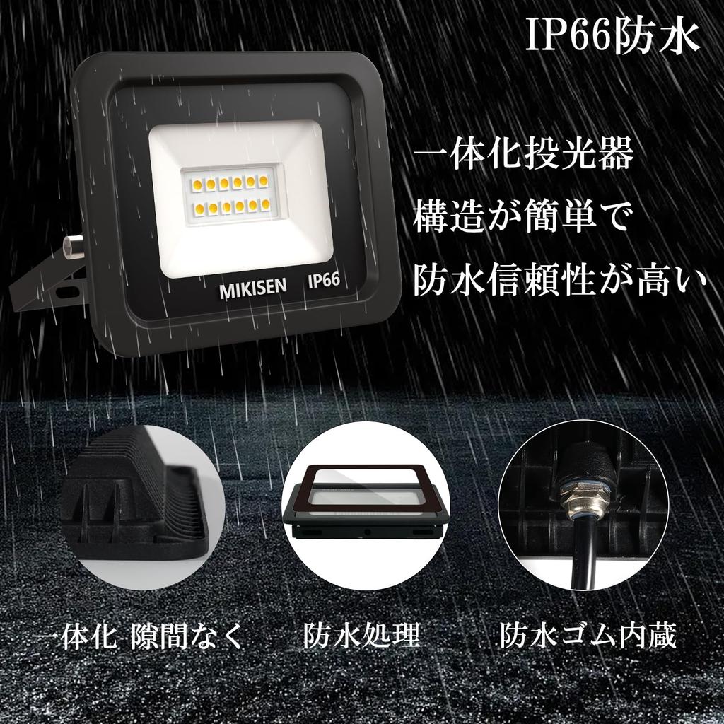 MIKISEN LED Floodlight, Work Light, Sign Light, 10W, Warm White, 1200LM, 3000K, Equivalent to 100W, 1.8mm Cord, IP66 Waterproof, 2-Pin Plug with