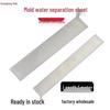 Copper, Aluminum, and Stainless Steel Mold Water Separator Sheets - Thickness: 1/1.5/2 mm, Width: 8/10/12/14/15 mm.