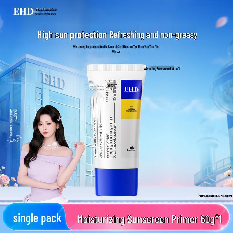 EHD Brightening & Protecting Sunscreen Lotion SPF50+ PA+++