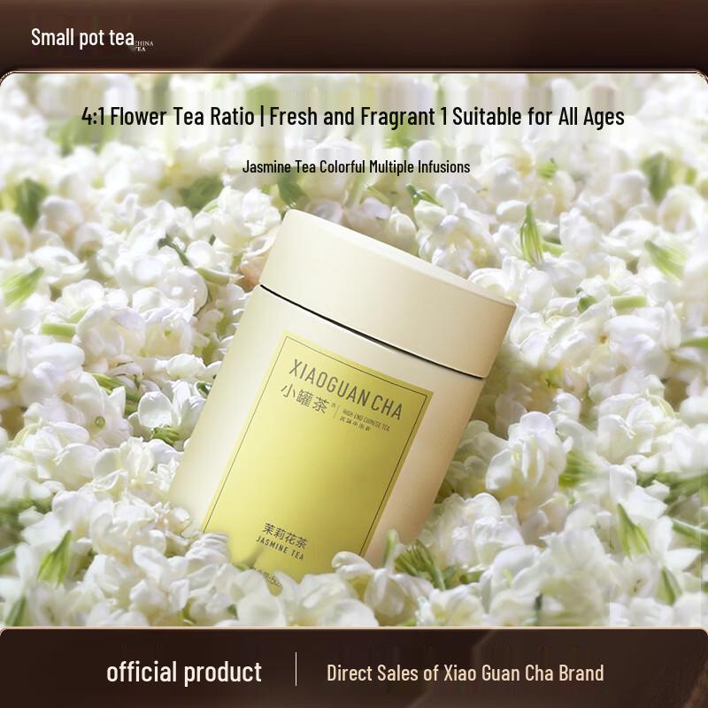 Xiaoguan Premium Jasmine Tea Single Can Gift Box