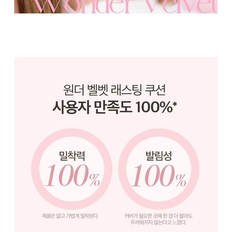 I'M MEME Wonder Velvet Lasting Cushion - 2 Colors