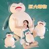 Aoger Giant Snorlax Plush Toys Kawaii Soft Snorlax Leather Shell Plushie NO Filling Pillow Birthday Presents For Children Pokemon