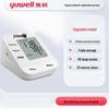 Yuwell YE655C Upper Arm Electronic Blood Pressure Monitor