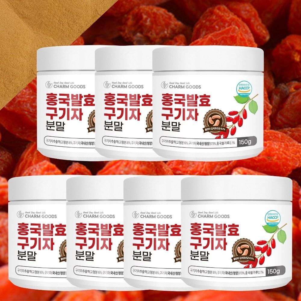 HACCP Certified Domestic Red Yeast Yeast Fermented Goji Berries, Red Yeast, Red Yeast Fungus Fermented Cheongyang Goji Berry Powder 150g 7 pcs