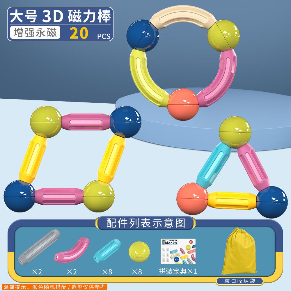 6673 Children'S Assembly Of Magnetic Large Particles Building Block Boys And Girls Magnetic Bar Educational Toys