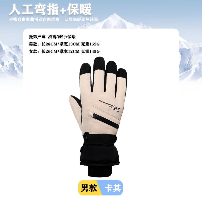 TiBAI Fleece-Lined Winter Outdoor Full-Finger Gloves