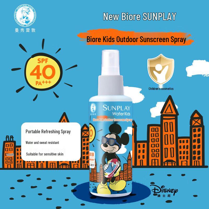 Mentholatum Sunplay Kids Outdoor Sunscreen Spray