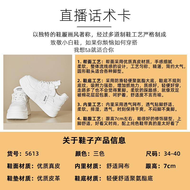 

2024 spring new women s shoes casual versatile inner height increase small white shoes panda color explosion thick-soled dad shoes children 34 чёрный