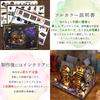 Moin Moin Dollhouse Miniature DIY Kit Scale Magic Castle Magic Castle Cat LED Light Acrylic Case Music Box Set, 1/24 [English Instructions], Shop, +