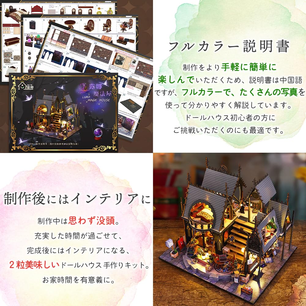 Moin Moin Dollhouse Miniature DIY Kit Scale Magic Castle Magic Castle Cat LED Light Acrylic Case Music Box Set, 1/24 [English Instructions], Shop, +