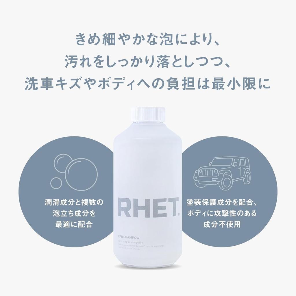 RHET. Car Shampoo, For Coated Cars, Large Capacity, "Does Not Put Any Burden On