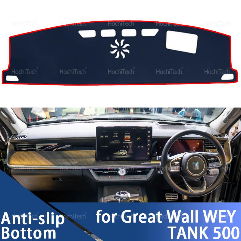 Car Dashboard Cover Avoid Light Pad Anti-UV Carpets Non-Slip Mat for Great Wall WEY TANK 500 Dash Covers Interior Accessories