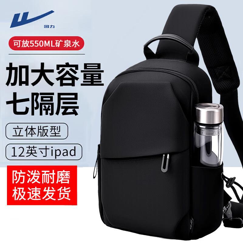 Warrior Men s Versatile Crossbody Chest Bag