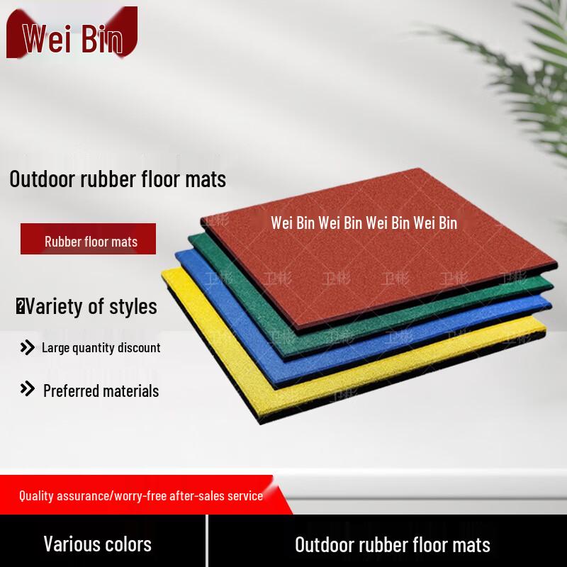 Wei Bin Outdoor Anti-Slip Rubber Mat 100x100x1.5 cm