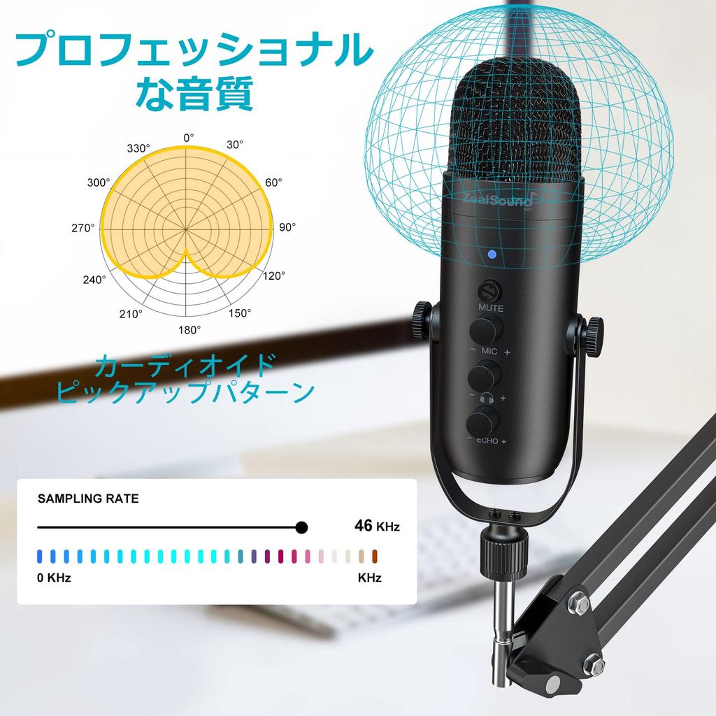 ZeaLSound USB Microphone Set, Condenser Microphone, PC Microphone with Arm Stand, Cardioid Polar Pattern, Plug and Play, One-Touch Mute, Echo